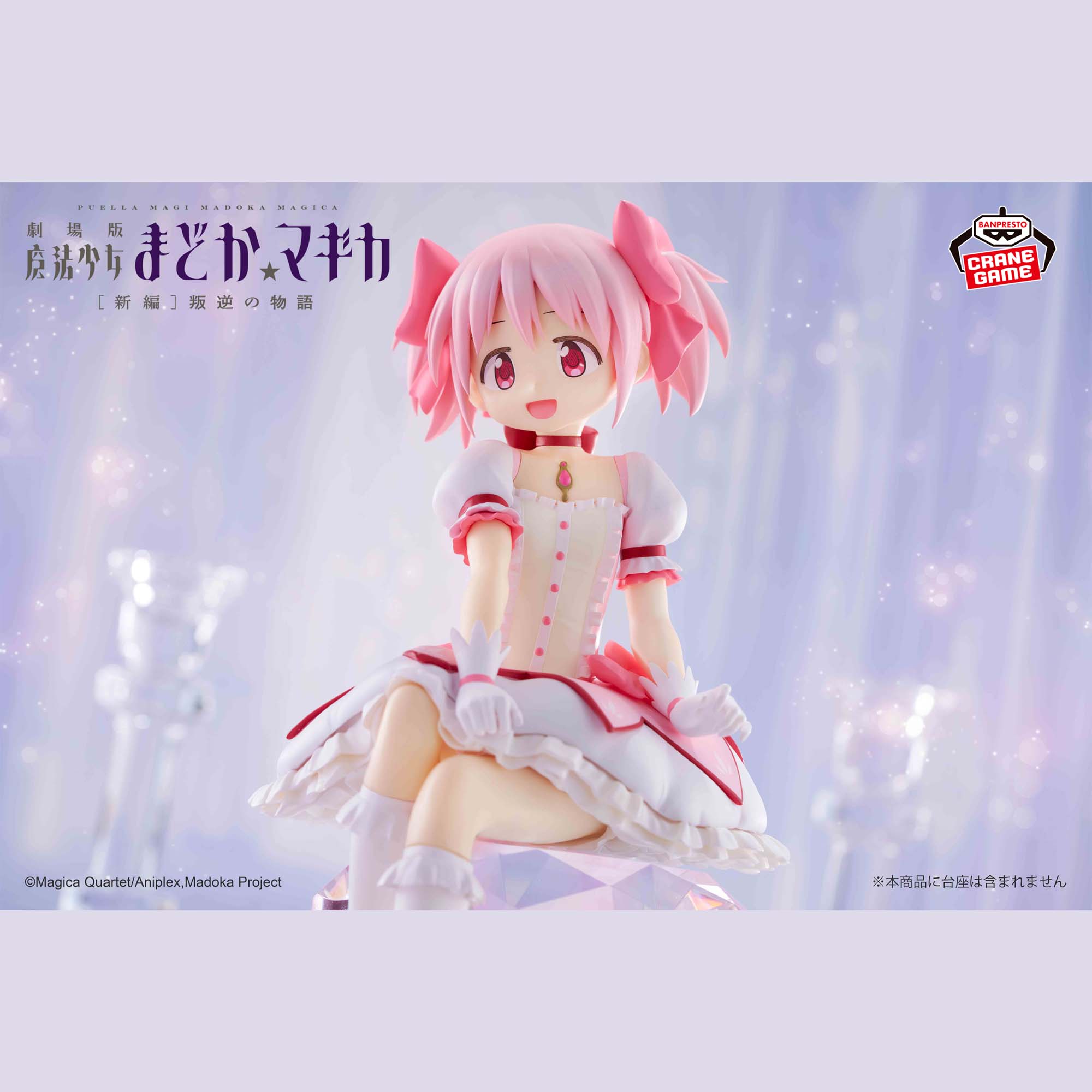 【新品・未開封】Fluffy Puffy 魔法少女まどか☆マギカ フィギュア 2026/9/25入荷】劇場版 魔法少女まどか☆マギカ〈ワルプルギスの廻天